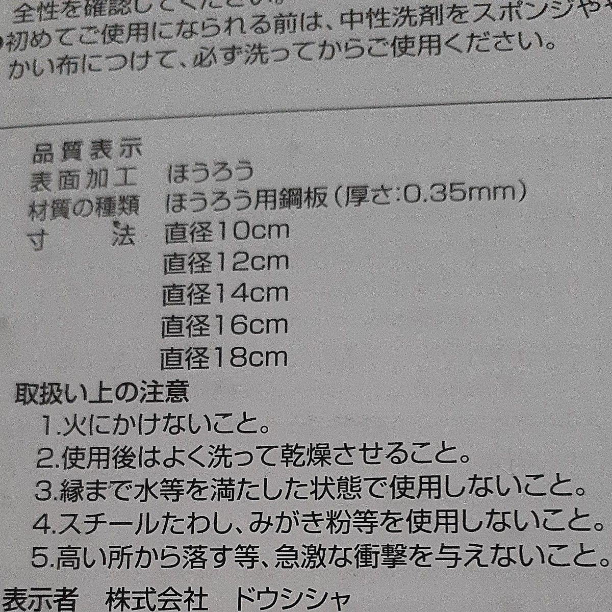 新品　蓋付き保存容器　　　　　　　　ホーロータッパー　(5点セット) 