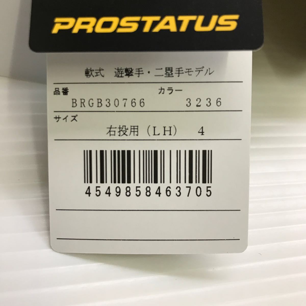 G-9381 タグ付き未使用品 ゼット ZETT プロステイタス 軟式 遊撃手・二塁手用 BRGB30766 グローブ グラブ 野球 _画像9