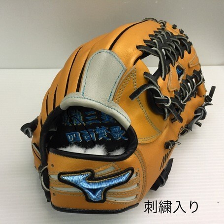 中古品 ミズノ MIZUNO ミズノプロ 軟式 内野手用オーダーグローブ HAGA 刺繍入り 9602_画像1