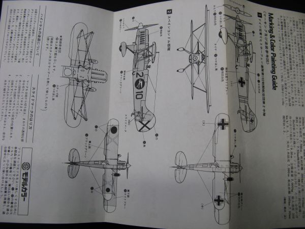 ★　ハセガワ　1/72 ハインケル　He51 　★_画像6