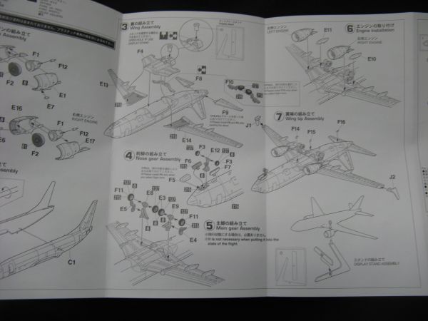 ★　ハセガワ　1/200 全日空　ボーイング 737-700 ★　_画像5