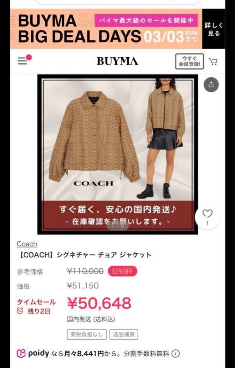 【COACH】シグネチャー チョア ジャケット 上着 ジャケットLサイズ