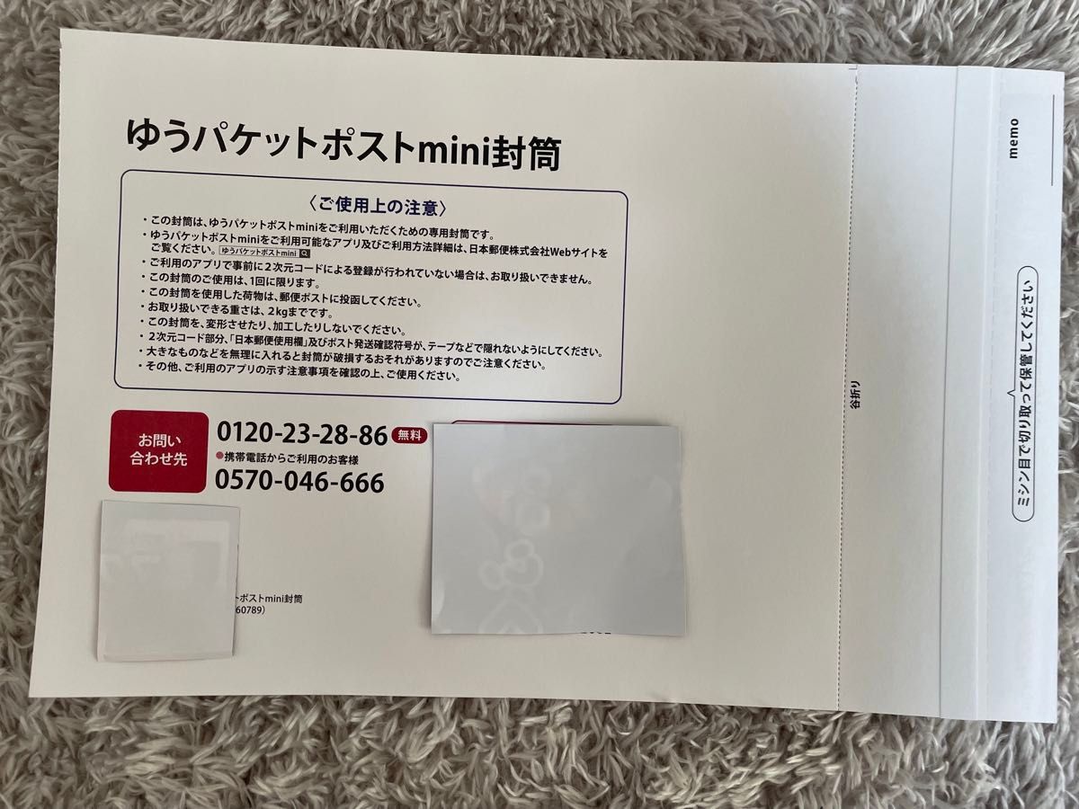ゆうパケットポストミニ ゆうパケットポストmini 専用封筒 10枚 ゆうパケットポストミニ ゆうパケットポストmini 専用封筒 10枚
