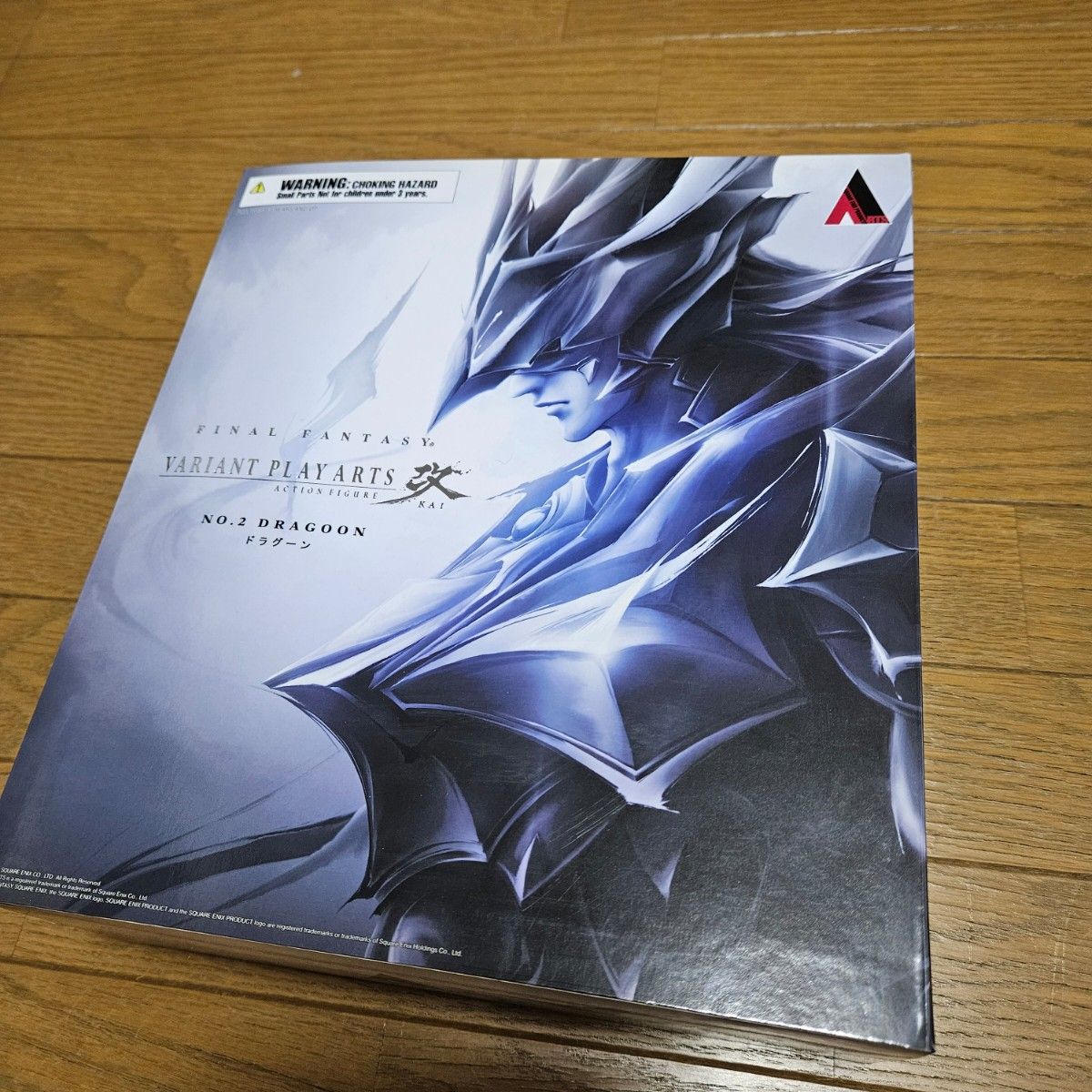 ファイナルファンタジーplay arts改カイン・ハイウインド ファイナルファンタジーplay arts改カイン・ハイウインド
