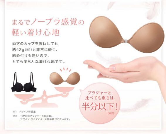 3D立体 ５倍盛り シリコンブラ ヌーブラ ブラック Aカップ 激盛り nubra 水着 ビキニ コスプレ ドレス 育乳 バストメイク 匿名発送！