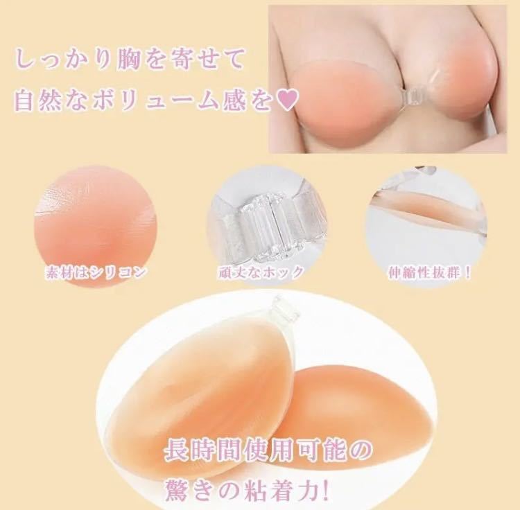 3D立体 4倍盛り シリコンブラ ヌーブラ Cカップ 激盛り nubra 水着 ビキニ ドレス コスプレ 谷間キープ バストアップ 即日・匿名発送！_画像4