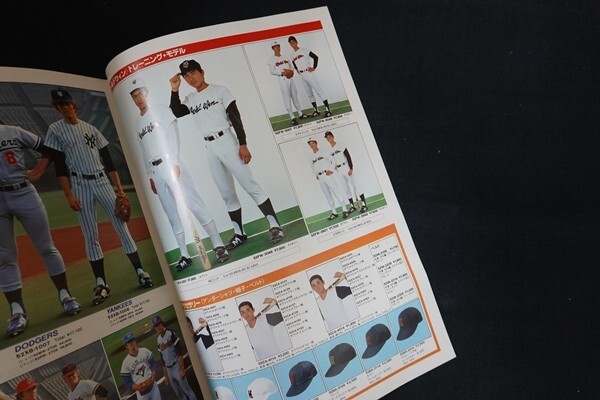 rc11/World Win ’81Baseball　mizuno　野球用品カタログ　1981年_画像6