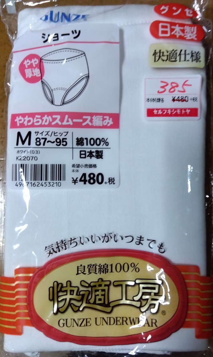 レディース ショーツ　グンゼ 快適工房　GUNZE 下着 パンツ　婦人肌着　３枚（М2枚、L1枚）_画像3