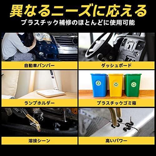 ★SS40★ プラスチック溶接機 USB充電式 バンパー修理溶接ツール 小型 ミニ ホットホッチキス 電動 コンパクト 軽量_画像7