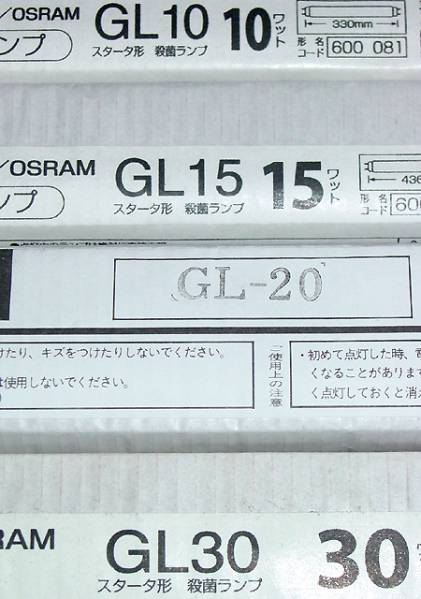 ◆◇ 殺菌灯交換球 15w国内メーカー品 (10w～30w別途) ◇◆の画像2