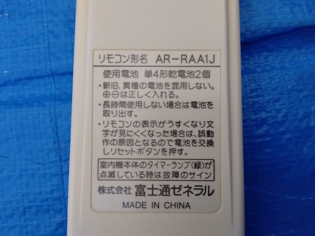 富士通　リモコン　ＡＲ―ＲＡＡ１Ｊ_画像5