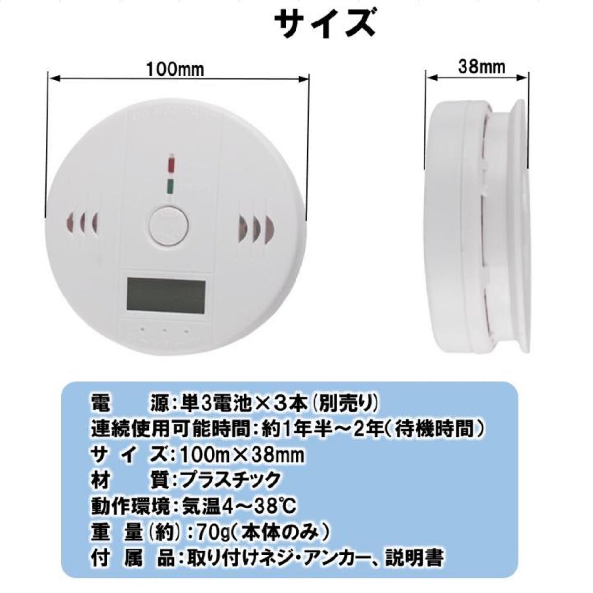 一酸化炭素チェッカー　検知器　警報器　COアラーム  電池式　単三　防犯　防災用品　グッズ　アラーム　キャンプ用　バーベキュー