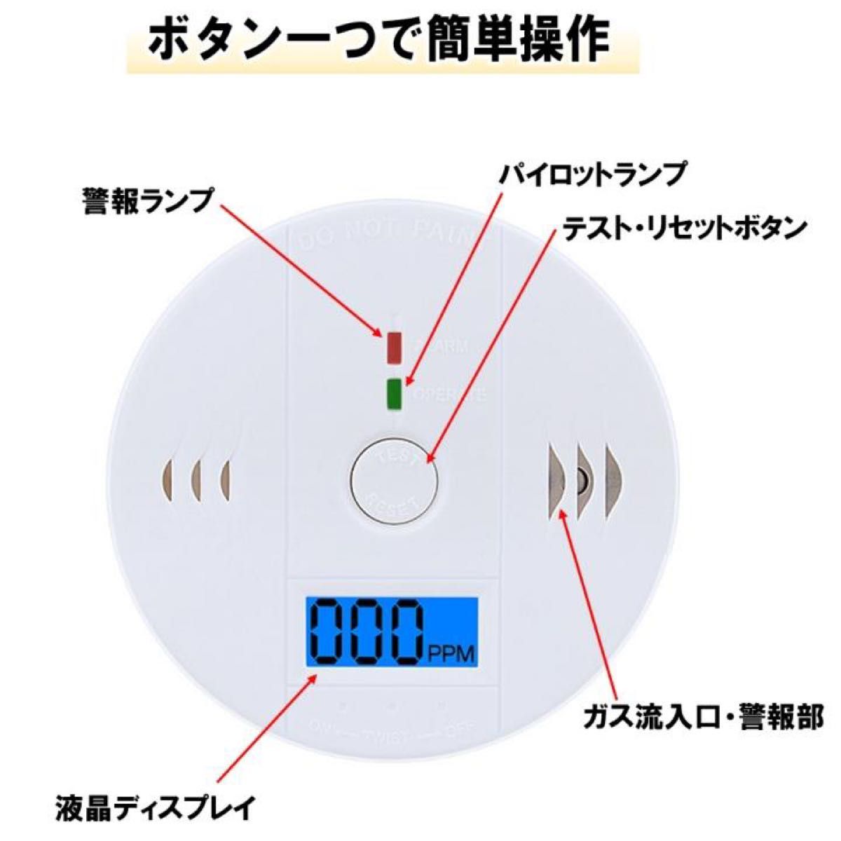 一酸化炭素チェッカー　検知器　警報器　COアラーム  電池式　単三　防犯　防災用品　グッズ　アラーム　キャンプ用　バーベキュー