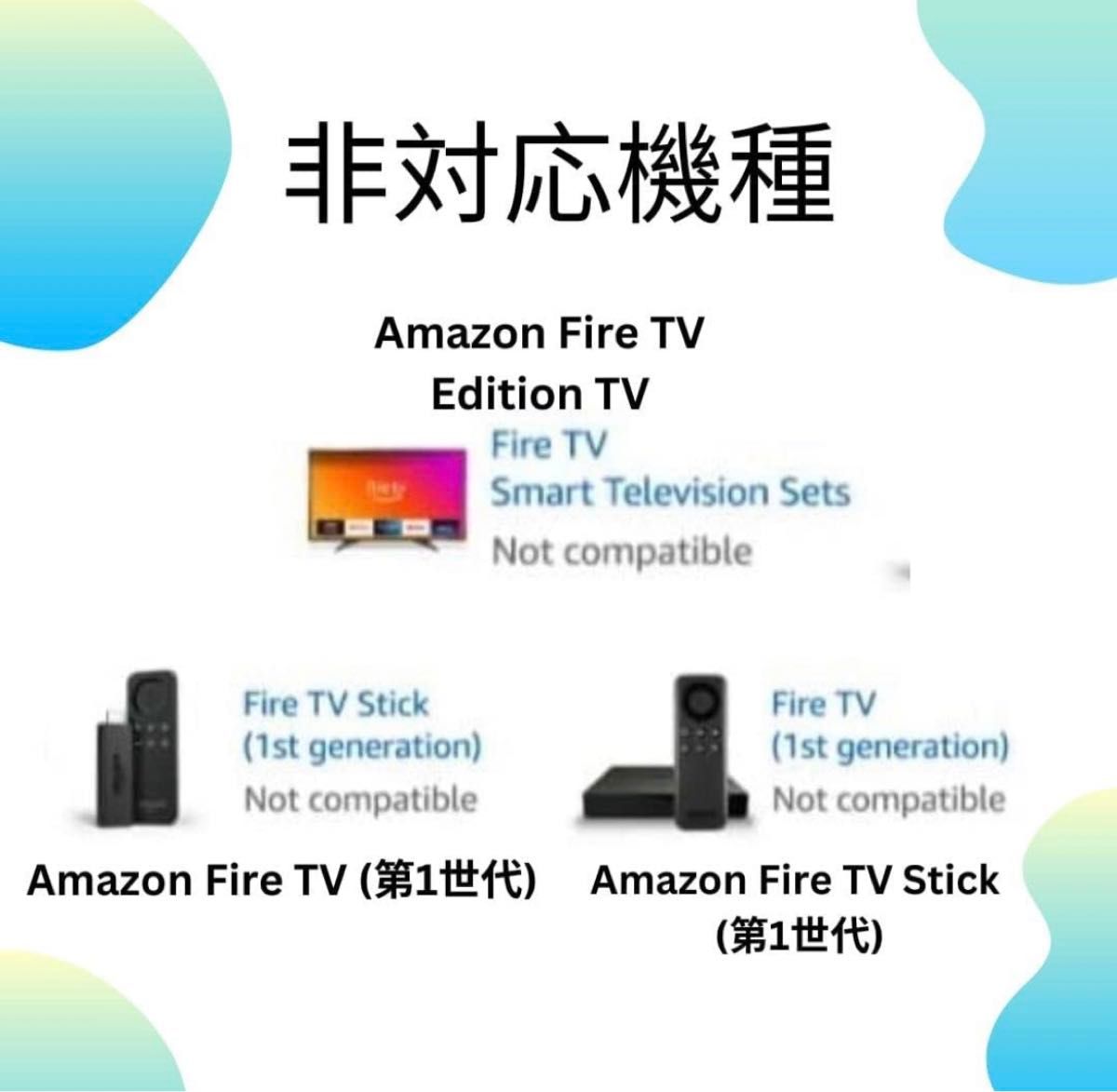 Amazon Fire TV Stick Alexa対応音声認識リモコン（第3）