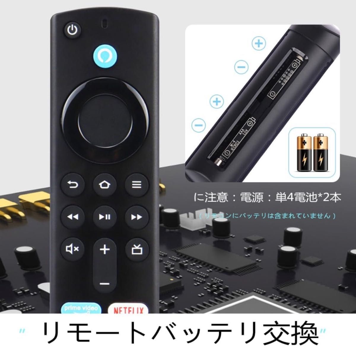 Amazon Fire TV Stick Alexa対応音声認識リモコン（第3）