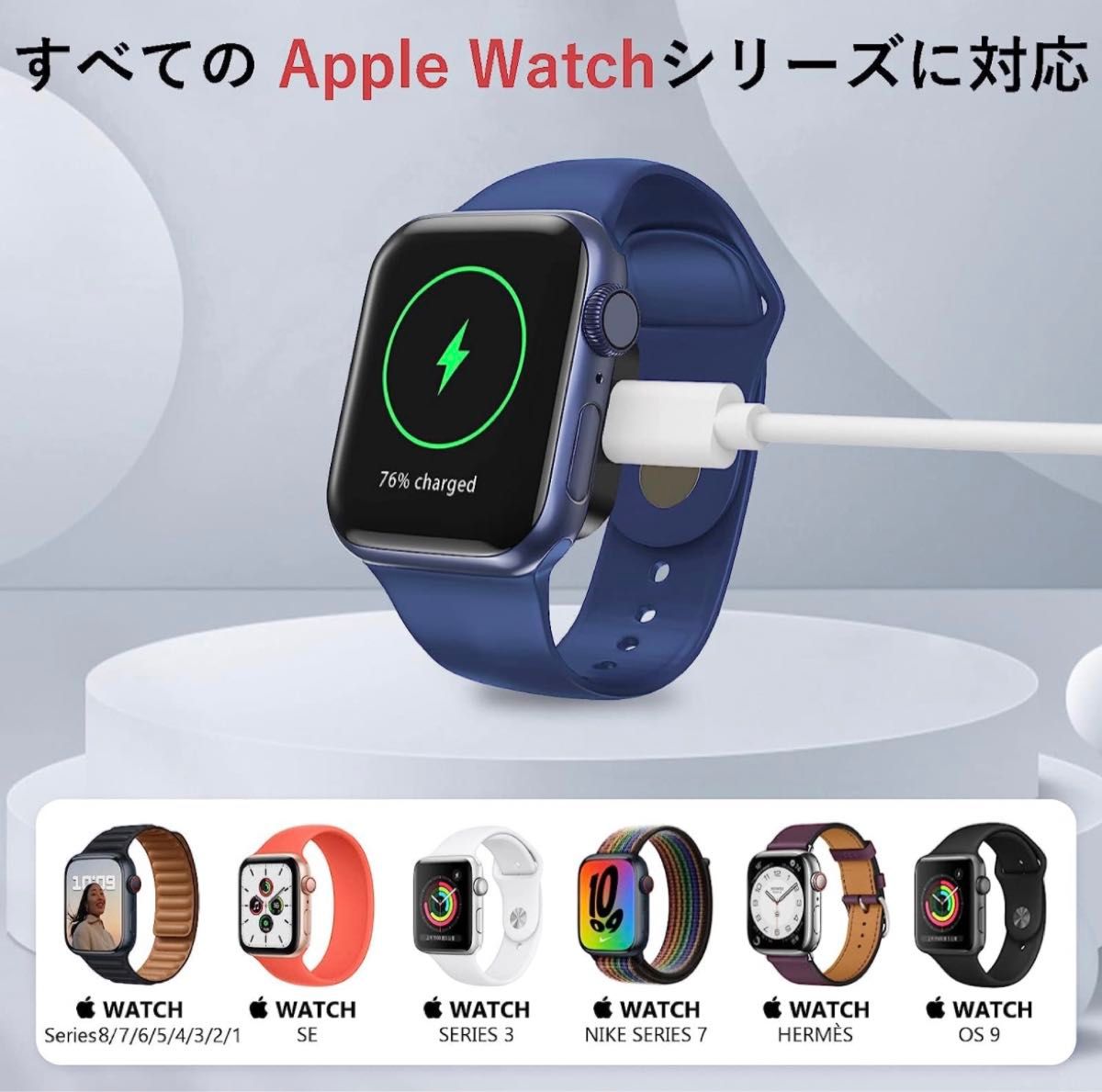 Apple Watch 充電器　ケーブル　2in1 9/8/7/6/5/4/3 Lightning
