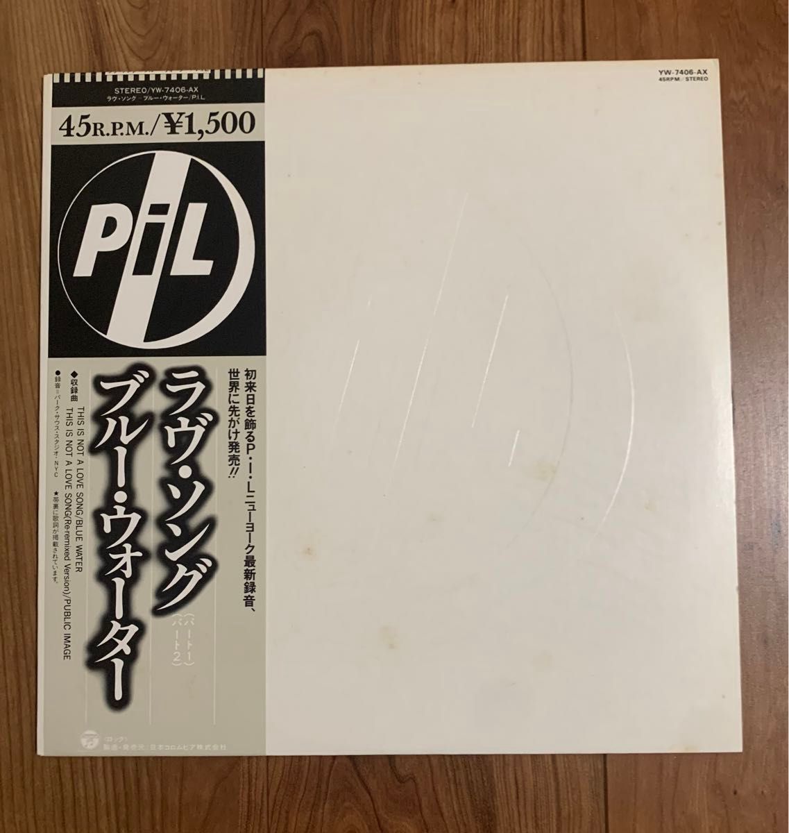 EPレコード[P.I.L]ラブソング/ブルーウォーター　1983  日本盤