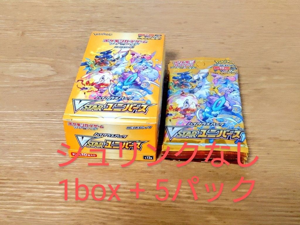 ポケモンカードゲーム】 VSTARユニバース 1BOX & 5パック｜Yahoo