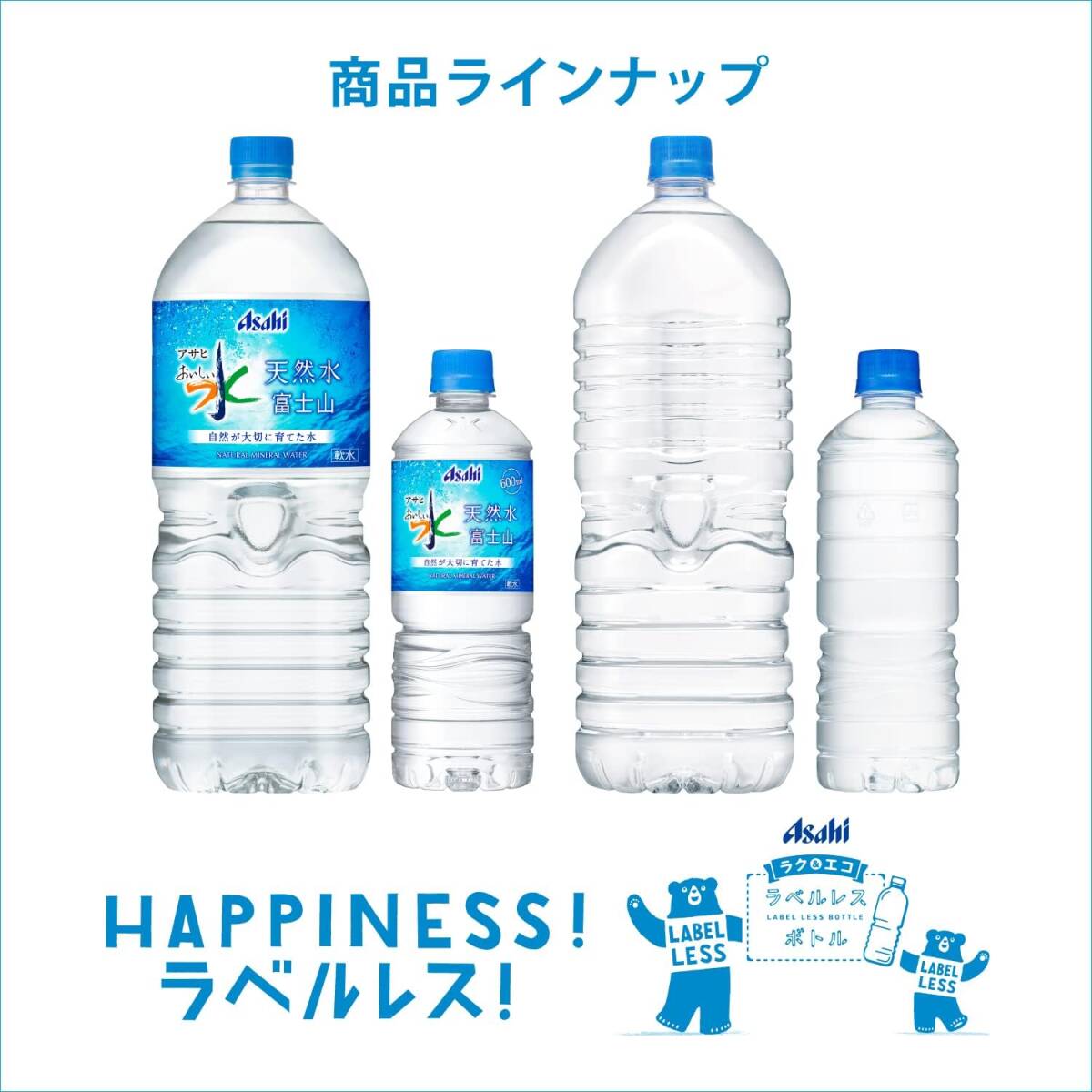  #like(タグライク) アサヒ おいしい水 天然水 ラベルレスボトル 2L×9本の画像3
