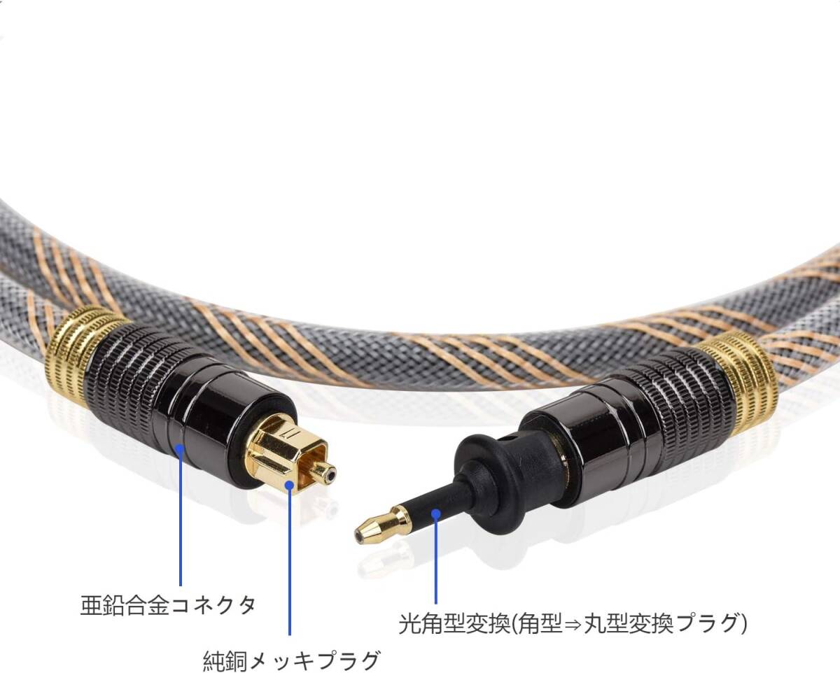 銅 1M 【LCYOUTH】光デジタルケーブル SPDIF Toslink トスリンク デジタルオーディオ オプティカルケーブル _画像5