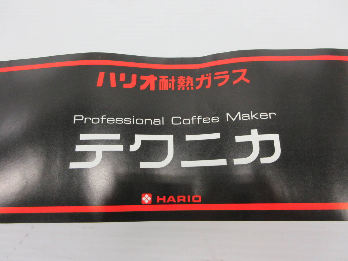 湘★HARIO/ハリオ/サイフォン式/コーヒーメーカー/TCA-3/テクニカ/COFFEE SYPHON/ コーヒー/パーツ/珈琲 3.1-ZM-136★_画像6