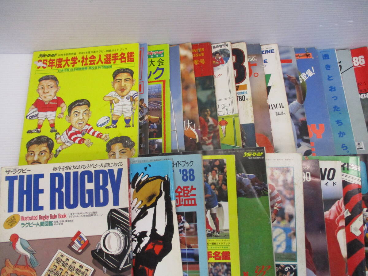 湘●【中古雑誌】ラグビー雑誌　色々　約15kg/選手名鑑/スポーツ雑誌/3.1-Z-216-YI_画像8