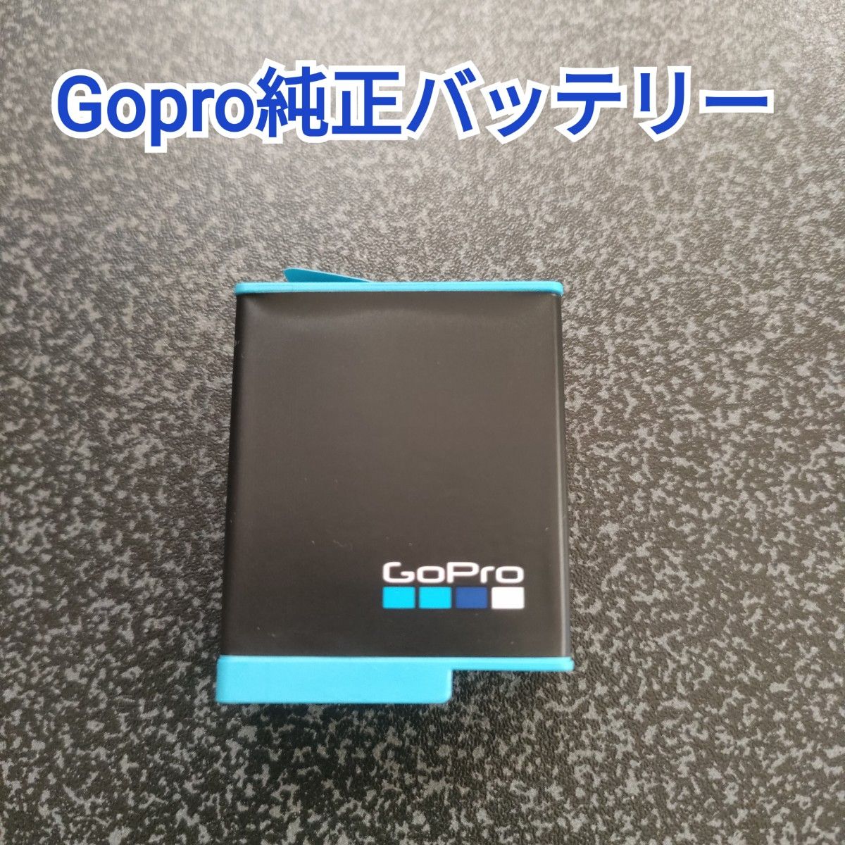 【GoPro純正】HERO8 BLACKバッテリー