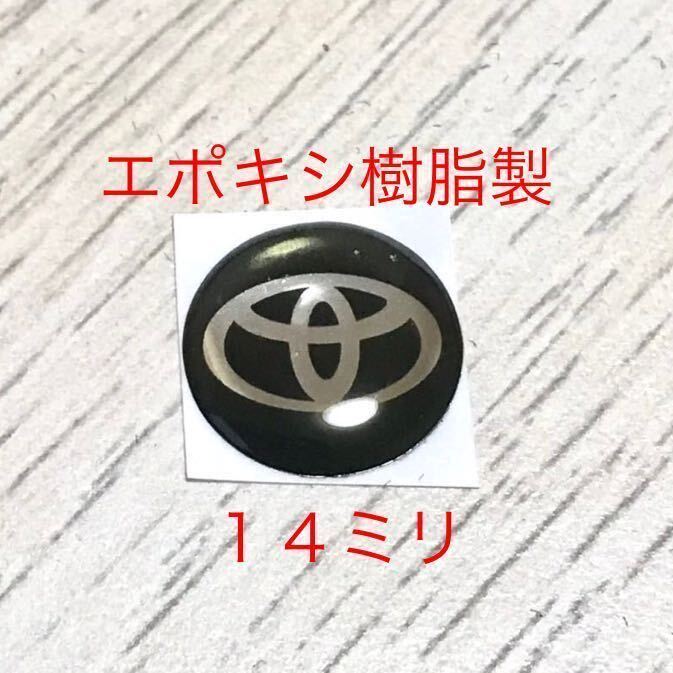 トヨタ エンブレムシール 3Dシール 1個　エポキシ樹脂 TOYOTA カローラ アクア アルファード ベルファイア ハイエース トヨタエンブレム_画像1