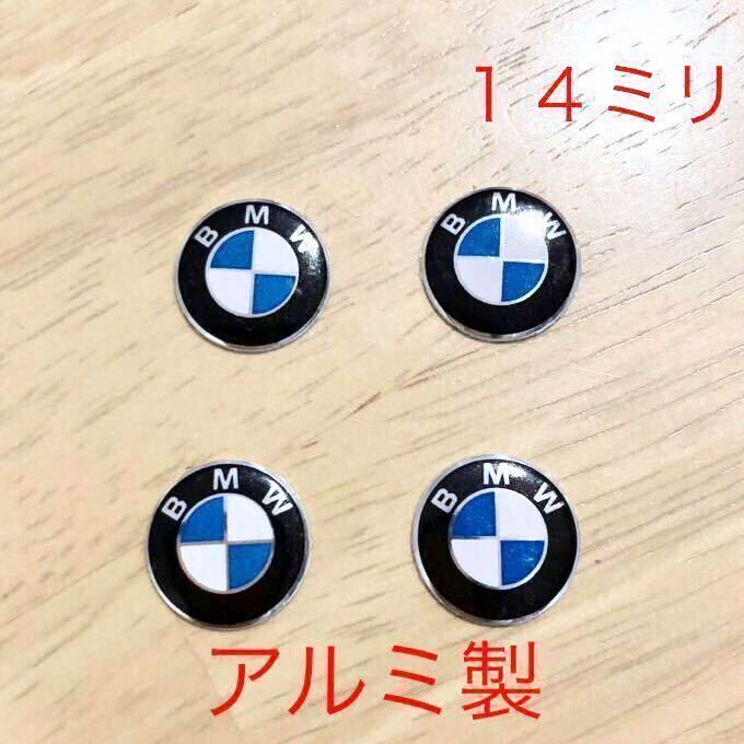 BMW 14ミリ アルミ製エンブレム　４個 320 f30 f31 f10 f11 f15 ホイール タイヤ ステッカー ロゴ　鍵穴隠し BMWエンブレム f45 f46 g12 _画像1
