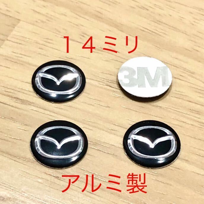 マツダ １４ミリ 3Dシール 4個 アルミ製 MAZDA ロゴシール CX3 CX5 CX8 CX30 CX60 6 エンブレム ホイール タイヤ マツダエンブレム　_画像1