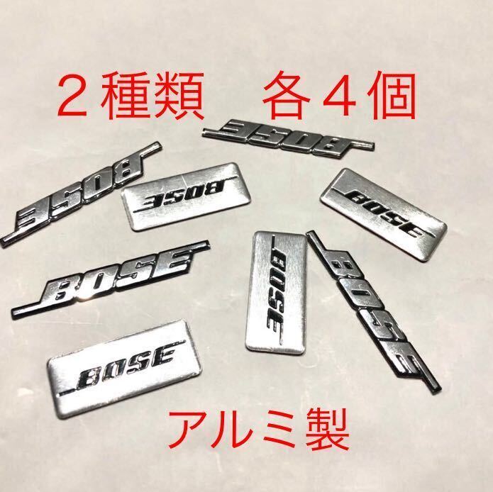 BOSE スピーカー エンブレム ８個 ボーズ BOSEスピーカー ニッサン トヨタ ホンダ マツダ ダイハツ スズキ スバル ボーズエンブレム_画像1