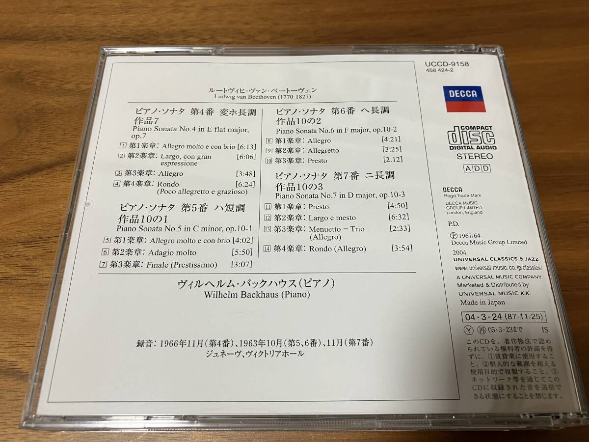 Wilhelm Backhaus ヴィルヘルム・バックハウス / Beethoven ベートーヴェン / ピアノ・ソナタ 全32曲 / 計9CD_画像5