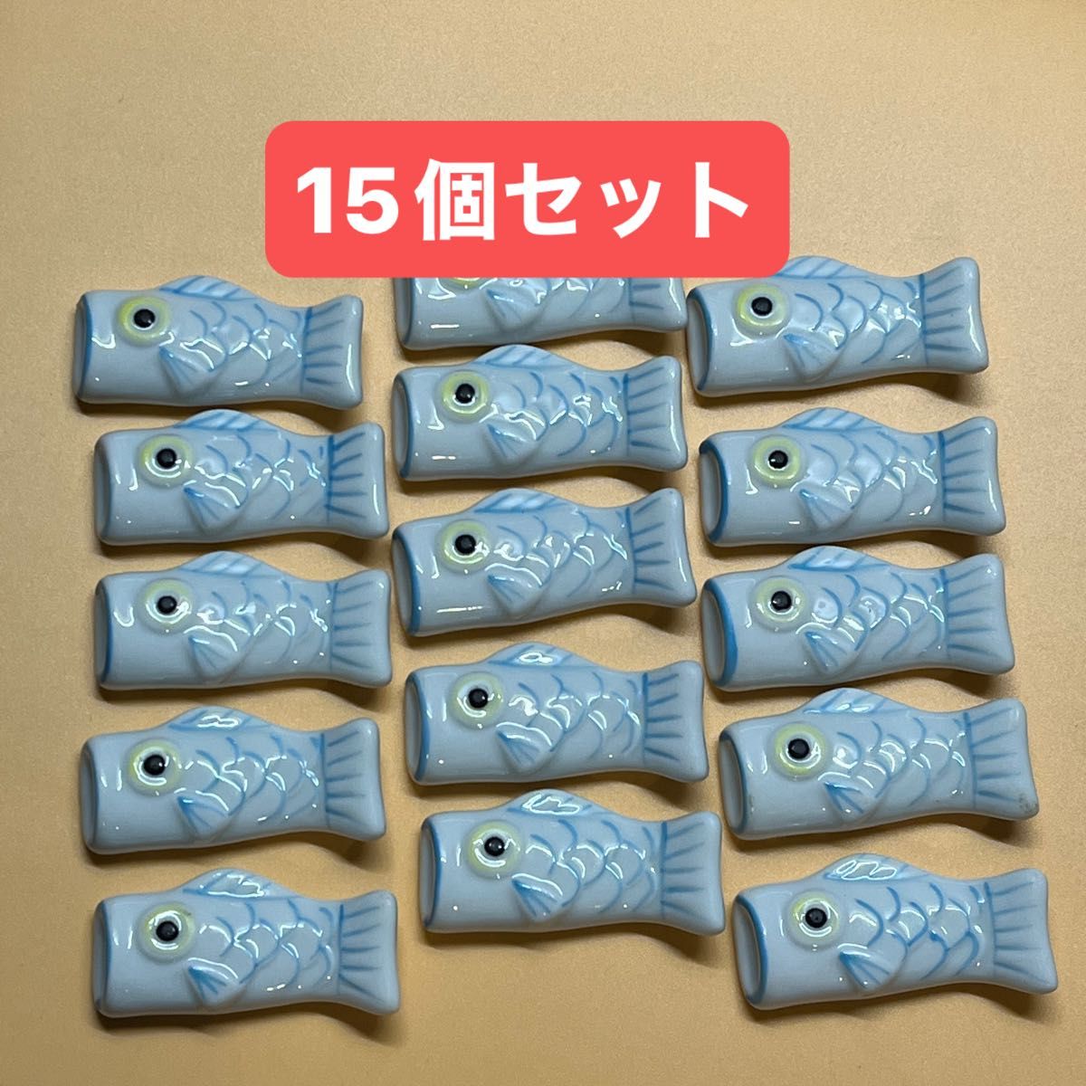 鯉のぼり　箸置き　15個セット