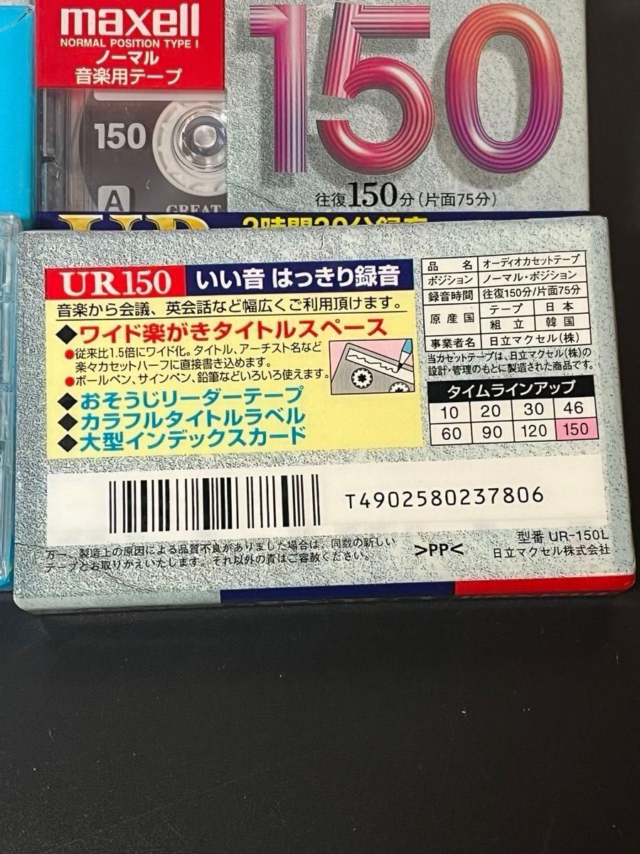 カセットテープ　おまとめ14本　70〜150分