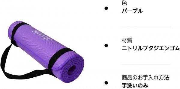 ATIVAFIT ヨガマット 厚め 10mm エッジガード付き 滑り止め　クッション性/引き裂き対応/防音性 NBR素材 水洗い可能 収納バンド付　パープ_画像6