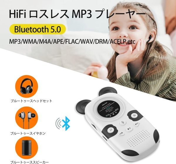  lovely Panda portable music player digital audio player for children MP3 player Bluetooth 5.0 FM radio voice recorder 