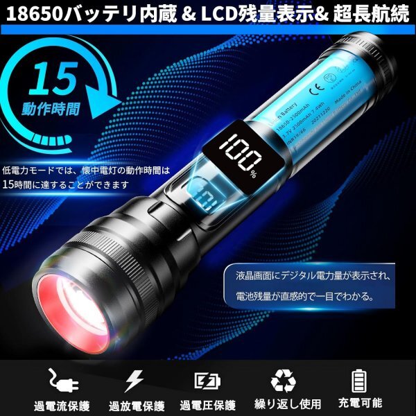 新型軽量 Led懐中電灯 USB充電式 大容量 高輝度1000ルーメン LCD残量表示 ズーム調節 5モード調光 IPX6防水 ledライト_画像2