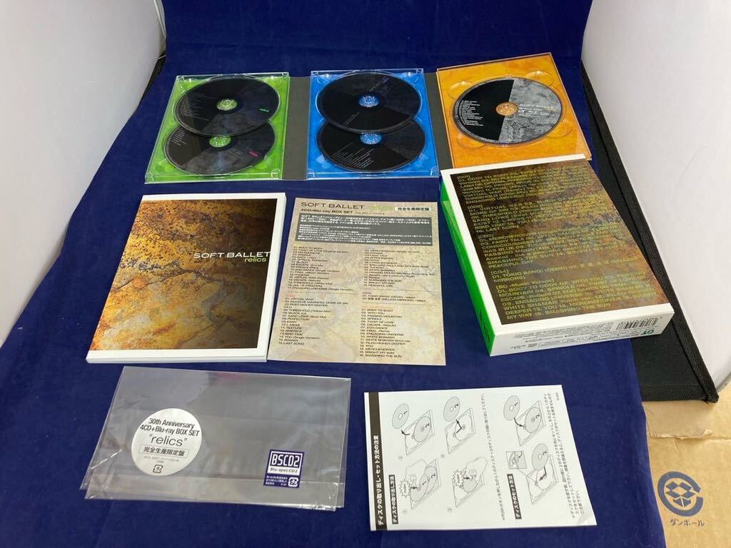 SOFT BALLET relics 完全生産限定盤　ソフトバレエ　　＆　おまけ　CD　大量セット_画像2