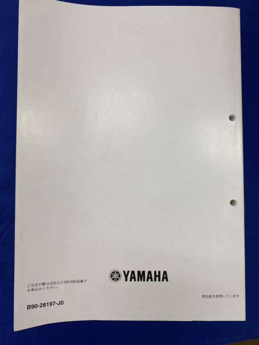 2016　ヤマハ　XSR900　サービスマニュアル　中古_画像2