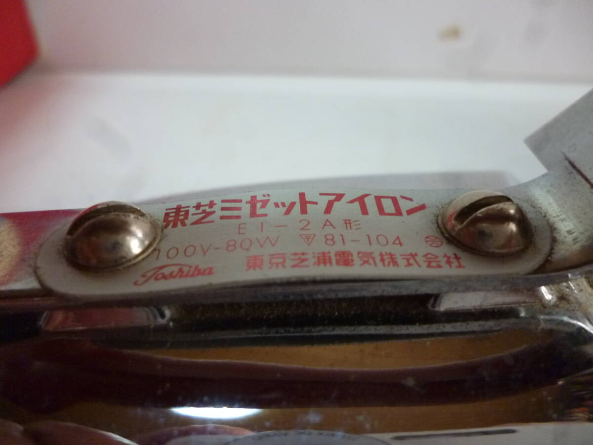  Showa Retro Tokyo Shibaura electric Midget iron EI-2A shape iron : width 12cm height 9cm retro iron 
