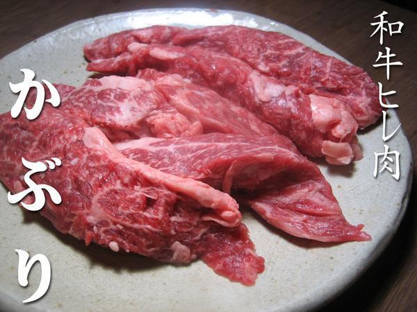 1円【1数】黒毛和牛特選ヒレ[かぶり]500g★4129屋★焼肉/BBQ/希少部位/柔らかい/ステーキ/_画像1