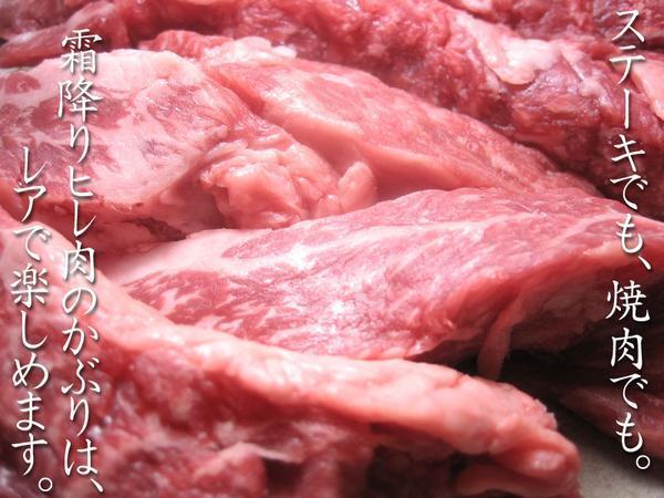 1円【1数】黒毛和牛特選ヒレ[かぶり]500g★4129屋★焼肉/BBQ/希少部位/柔らかい/ステーキ/_画像3