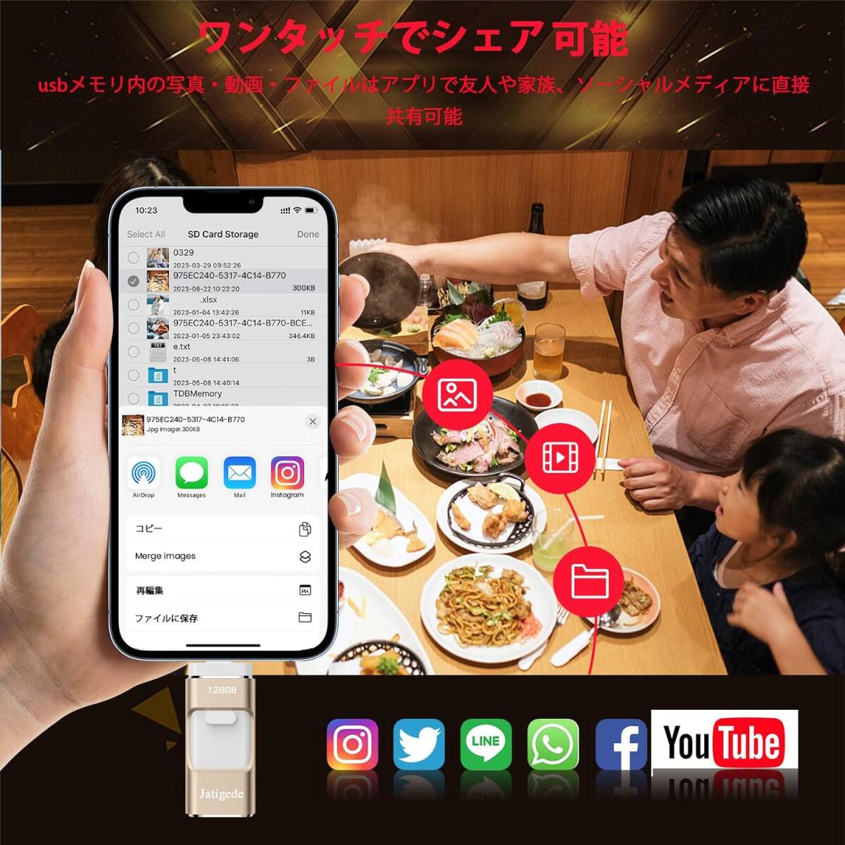 28 iPhone用usbメモリ 写真保存 直接usbに写真を移す４in1 フラッシュドラメモリ IOS Android PC 人気 USB 両面挿しスマホ USB メモリー_画像5