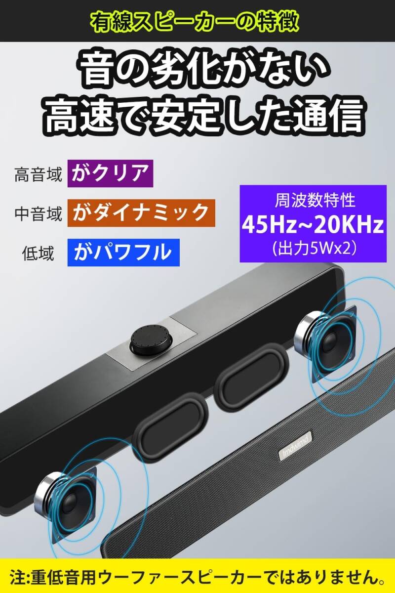 T-517 「2024年版最新のアップグレード」PC スピーカー 小型 大音量 ステレオ USB サウンドバー USB電源 AUX接続 デスクトップ用の画像6