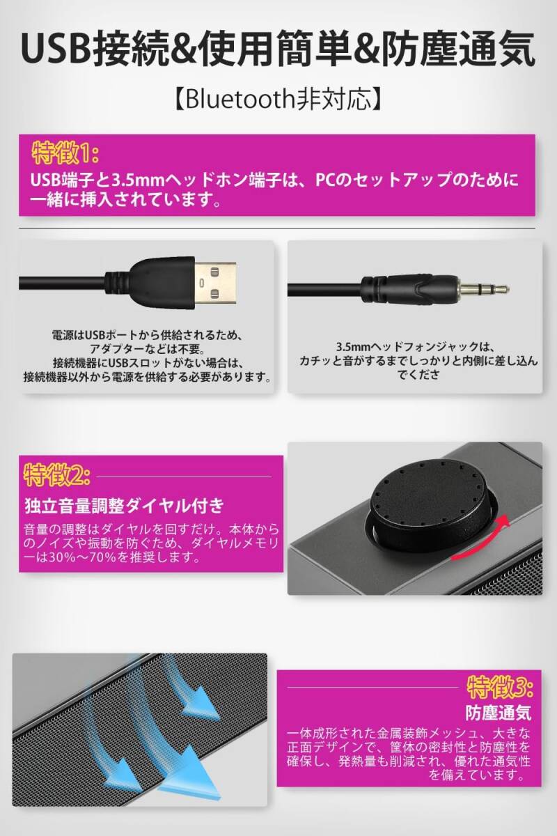 T-517 「2024年版最新のアップグレード」PC スピーカー 小型 大音量 ステレオ USB サウンドバー USB電源 AUX接続 デスクトップ用の画像4