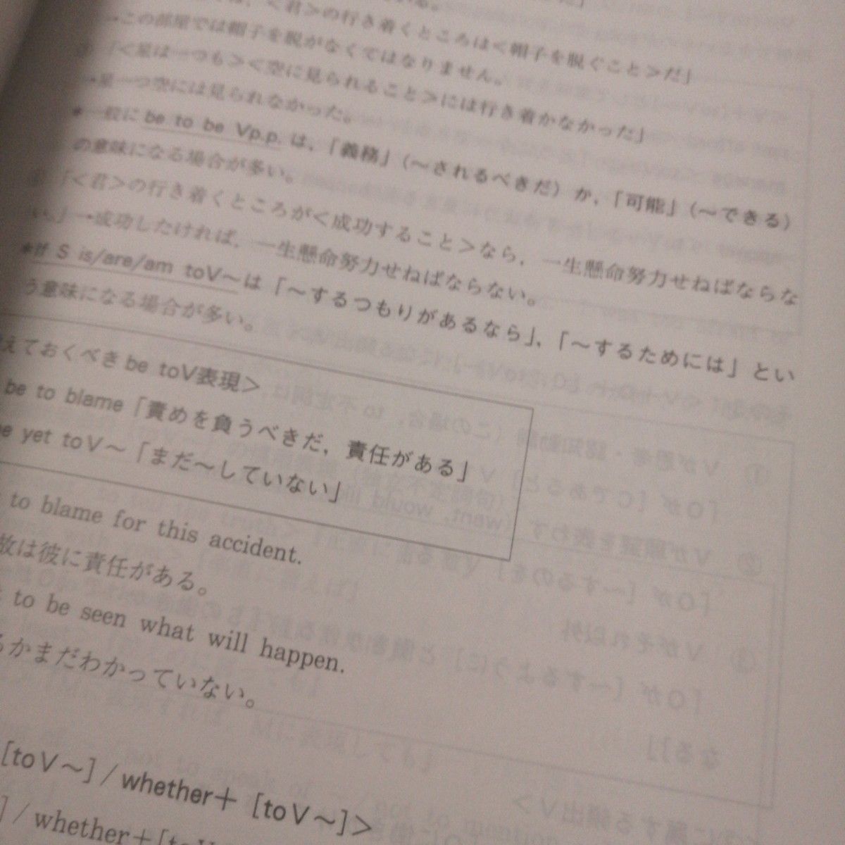 代ゼミテキスト　早慶上智英語　夏期講習会　 佐々木和彦　代々木ゼミナール　早稲田大学　慶應義塾大学　上智大学　早大　慶大　英語対策