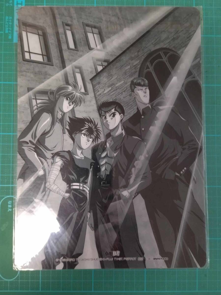  B5 幽遊白書 下敷き 新品 幽☆遊☆白書 冨樫 義博 Yoshihiro Togashi YuYu Hakusho plastic board sheet writing mat CARD poster