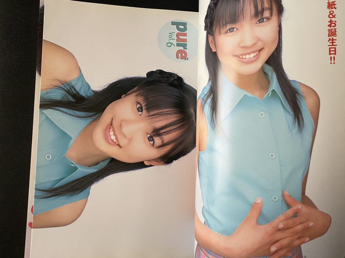 pure2 Vol.6 黒川芽以 石田未来 末永遥 松居彩 佐久間信子 宮崎あおい 池端玲名 菅崎茜 長澤まさみ ピュアピュアの画像4