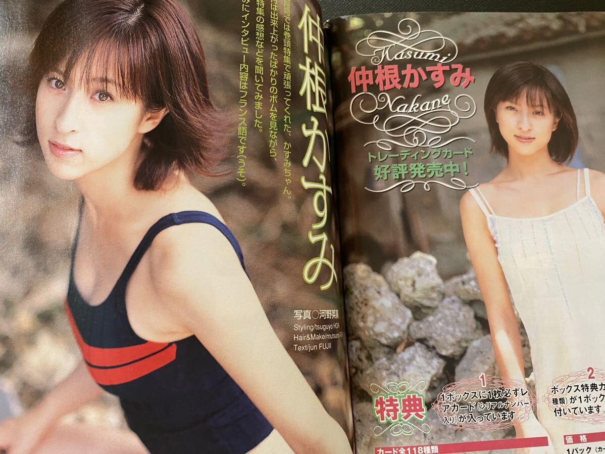  журнал BOMB 2002 год 06 месяц номер обложка Ichikawa Yui MEGUMI Anzu Sayuri .. прекрасный super Matsuura Aya Nakane Kasumi Kurokawa .. Oosawa Maiko Ogura Yuuko Fujimoto Aya . глициния .