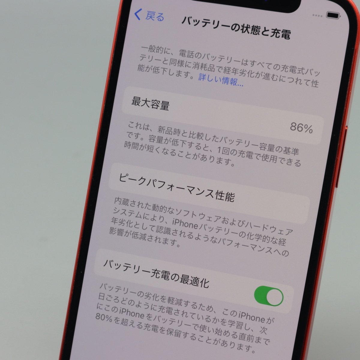 Apple iPhone12 64GB (PRODUCT)RED A2402 MGHQ3J/A バッテリ86% ■SIMフリー★Joshin4194【1円開始・送料無料】_画像5